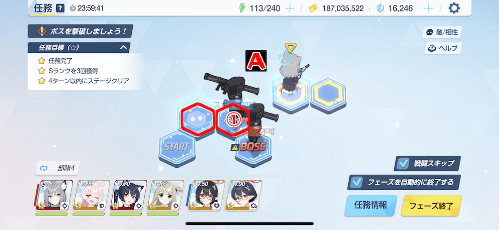 任務4-3パズル攻略2