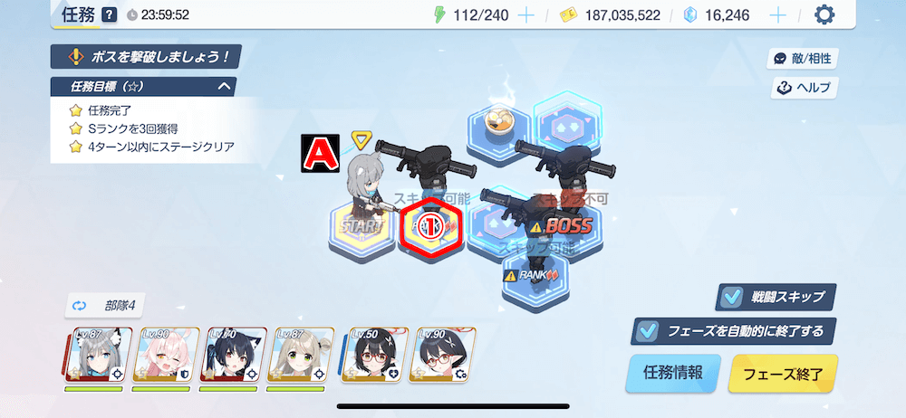 任務4-4パズル攻略1