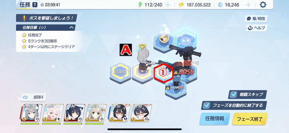 任務4-4パズル攻略2