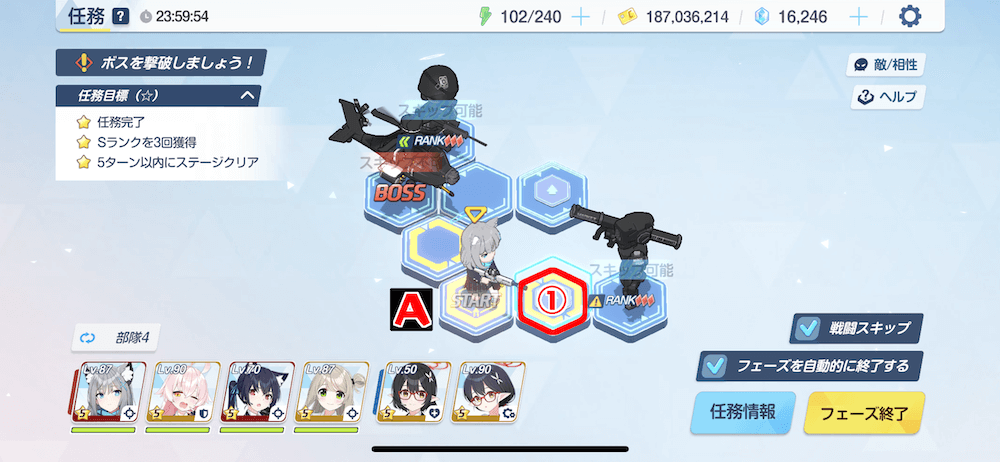 任務4-5パズル攻略1