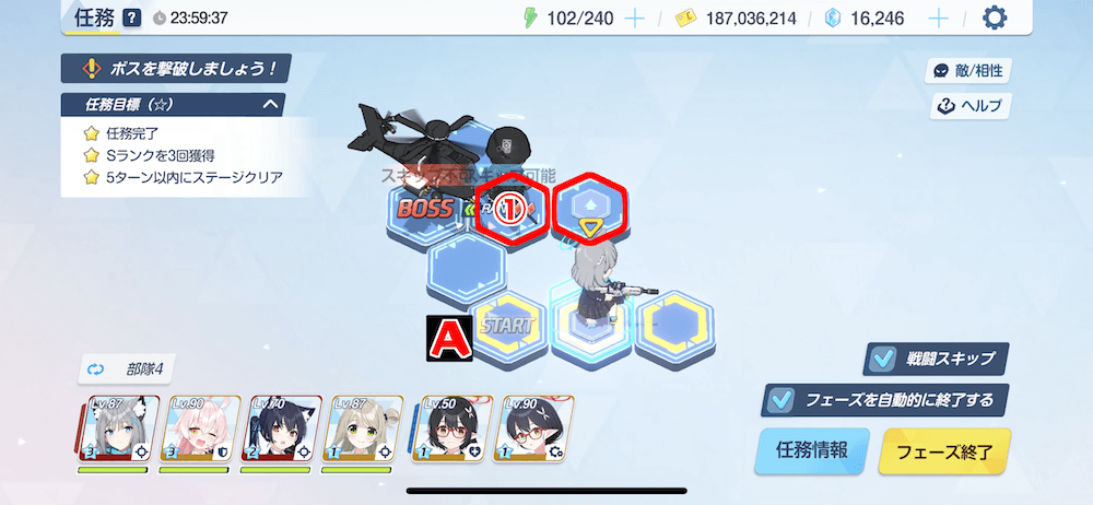 任務4-5パズル攻略2