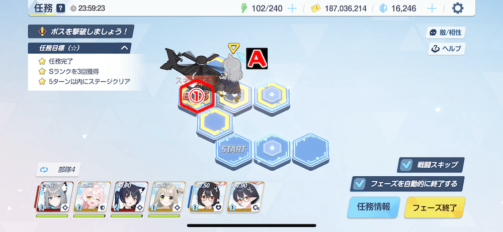 任務4-5パズル攻略3