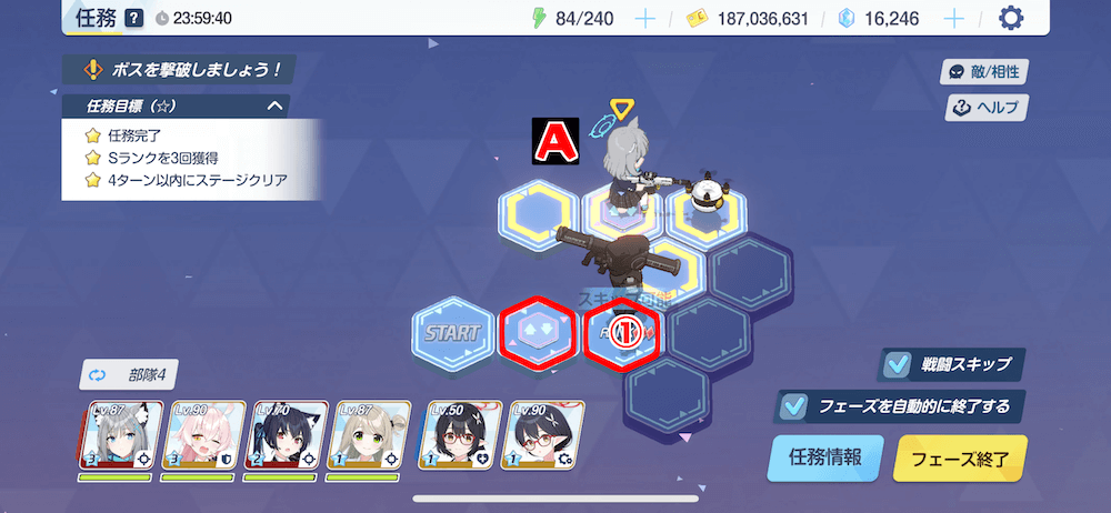 任務4-1(ハード)パズル攻略(プレゼント)2