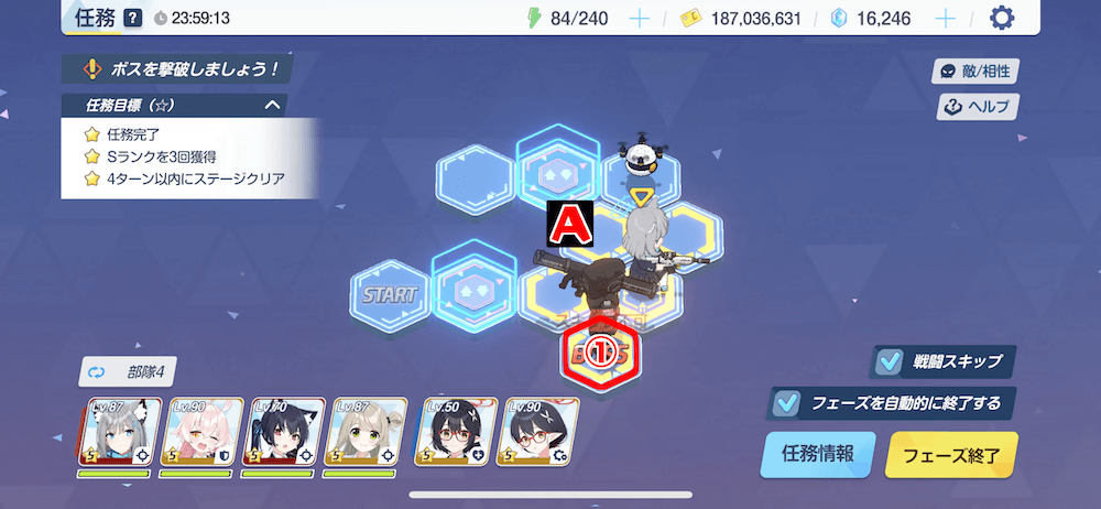 任務4-1(ハード)パズル攻略(プレゼント)4