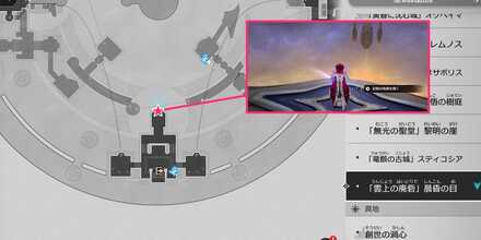 ヒアシンシアの場所