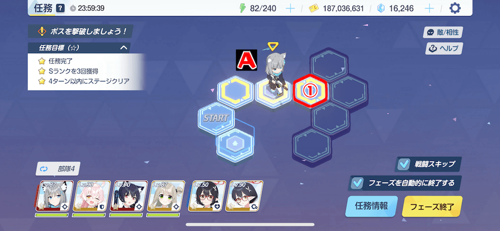 任務4-2(ハード)パズル攻略2