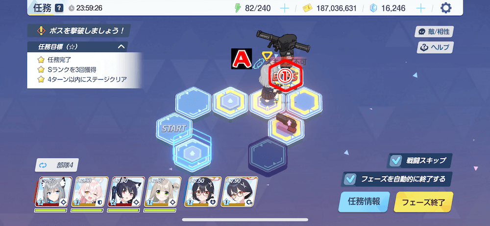 任務4-2(ハード)パズル攻略3