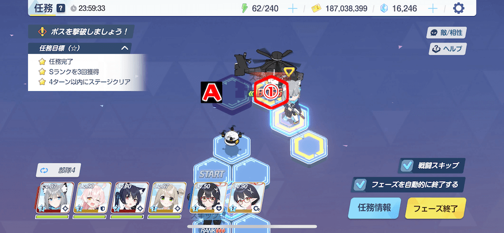 任務4-3(ハード)パズル攻略2