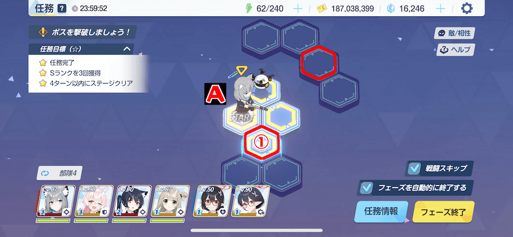 任務4-3(ハード)パズル攻略1