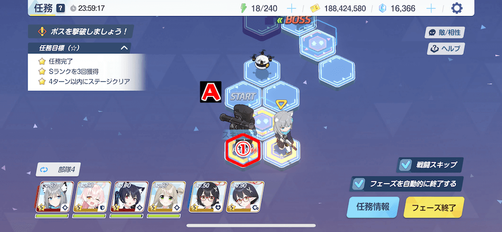 任務4-3(ハード)パズル攻略(プレゼント)3