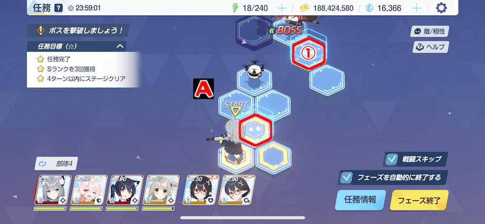 任務4-3(ハード)パズル攻略(プレゼント)4