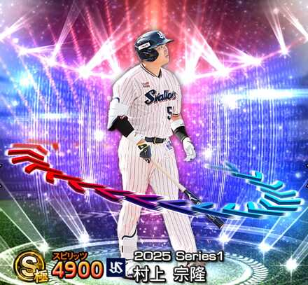 村上宗隆 神化 BBM 2023 村上宗隆 神化 ～SHIN-KA～ BOX シュリンク付き
