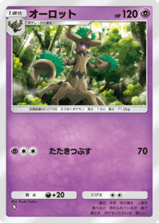 エスパータイプセット ポケモンカードe ポケモン - エスパータイプセット ポケモンカードeの通販 by