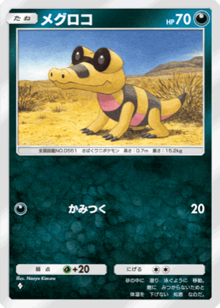 ポケモン　ゲットカード　まとめ ポケポケ】「異次元クライシス」の当たりカードと収録カード一覧