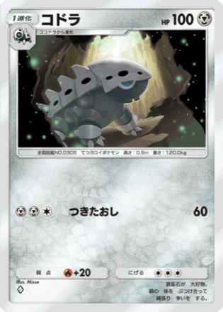 コドラ