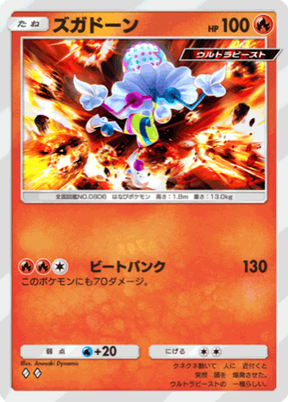 ポケポケ】ファイヤーexの採用デッキと入手方法・パック（最強の
