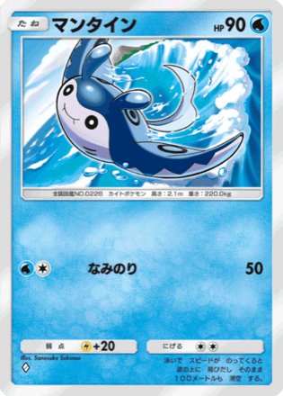 私のナマコブシ ポケモン - ナマコブシ 2枚の通販 by 即日発送メッセージ不要