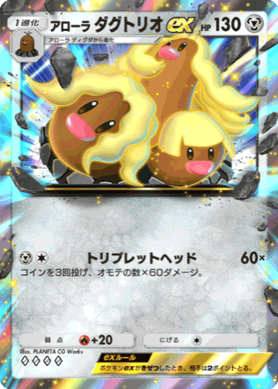 ポケモンカード　ダグトリオ　eカード　psa9 2025年最新】ダグトリオ eカードの人気アイテム - メルカリ