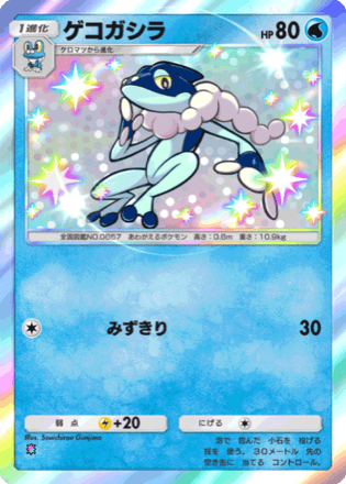 ポケポケ】水タイプのカード一覧【ポケモンカード アプリ