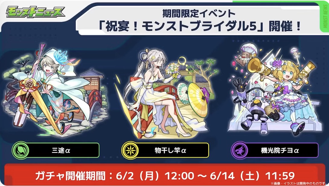 ブライダル5バナー