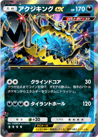 ポケモンセンター アクジキング➕カプコケコ Amazon.co.jp: ポケモンセンターオリジナル ぬいぐるみ カプ