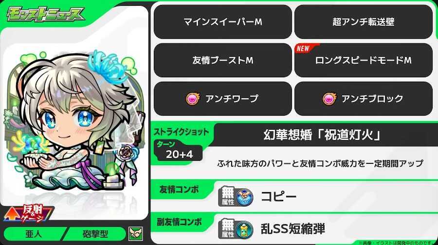 三途αステータス