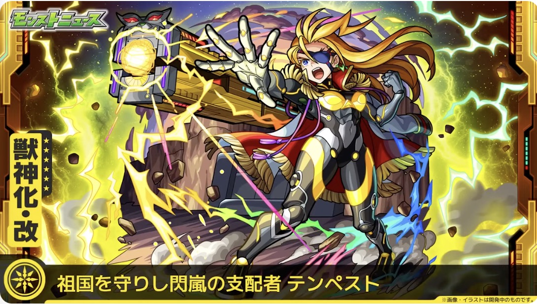 テンペストバナー