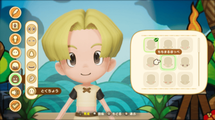 キャラメイクの自由度の向上