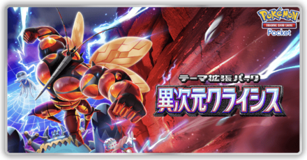 異次元クライシス画像