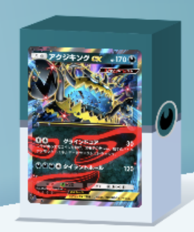 アクジキングex＆アーゴヨンデッキ画像