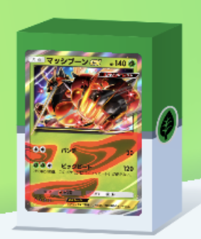 マッシブーンexデッキ画像