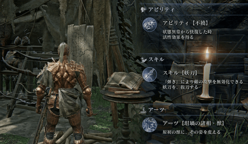 執行者のアビリティ