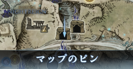マップのピン