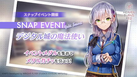 イベント「デジタル城の魔法使い」の攻略と報酬