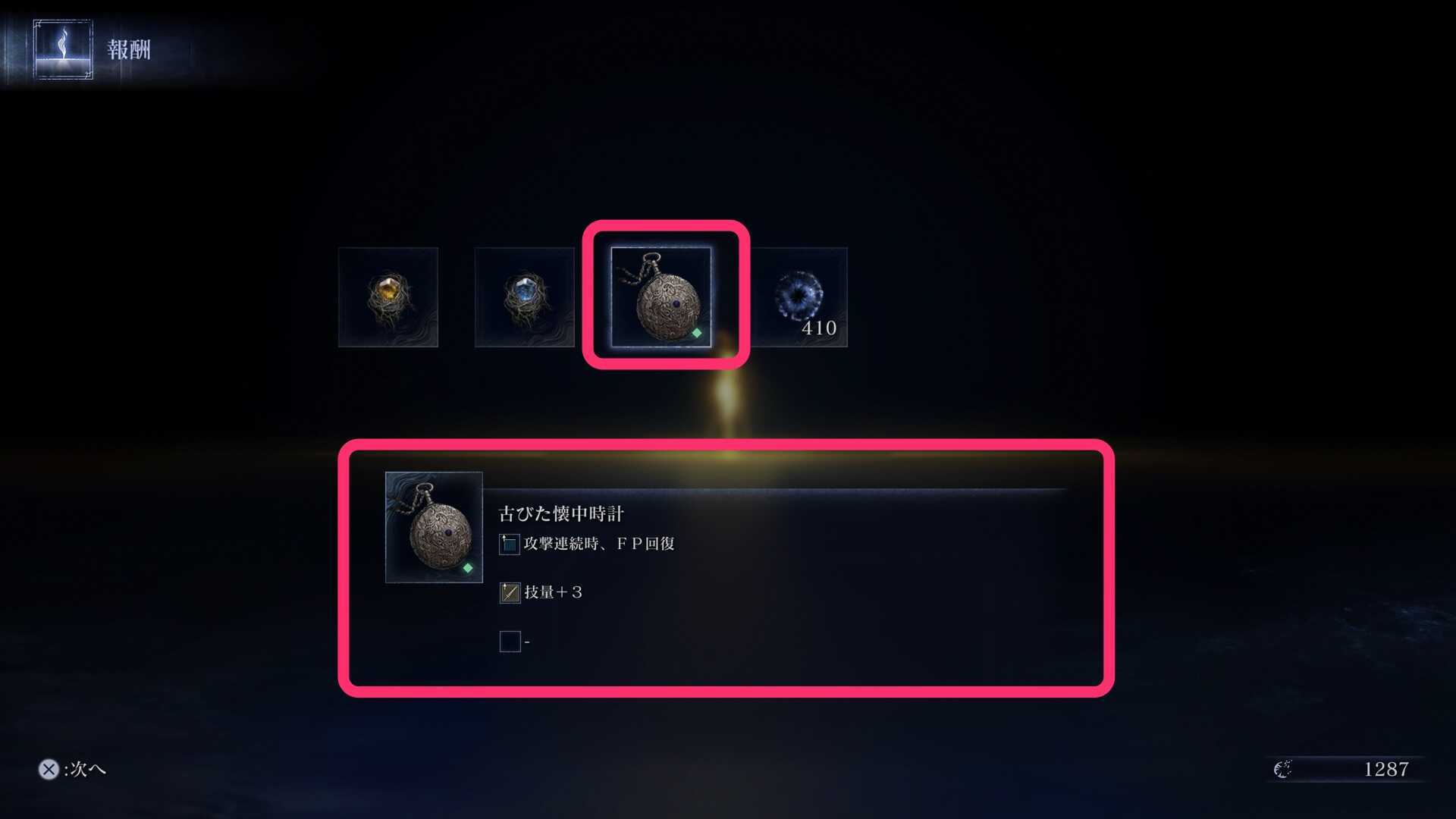 古びた懐中時計