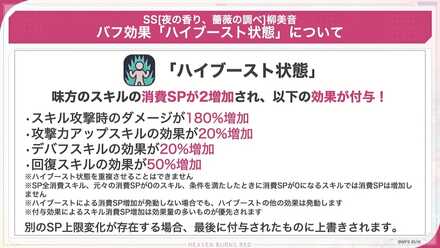 SS柳美音(アドミラル)の性能と使い方