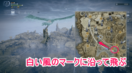 霊鷹の進行ルート