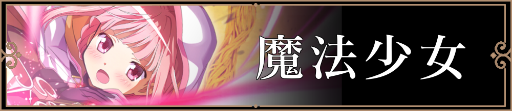 キャラリンク