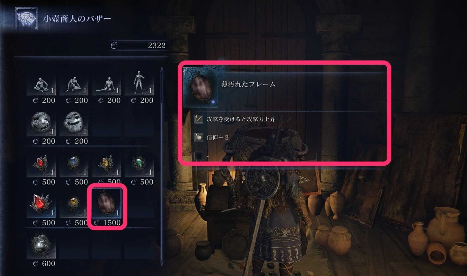 薄汚れたフレーム