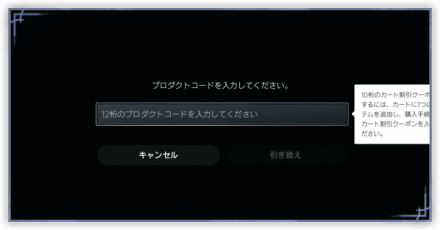 プロダクトコード