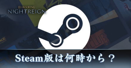 steam