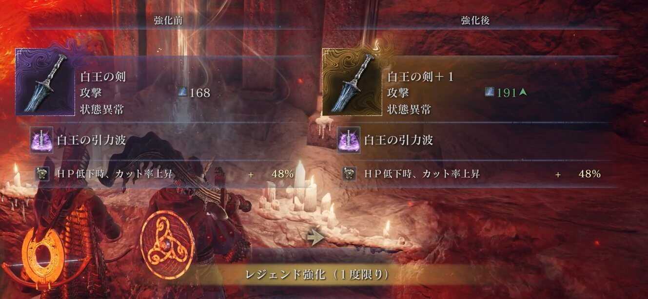 レジェンド武器