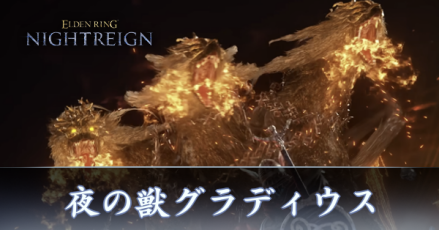 グラディウス