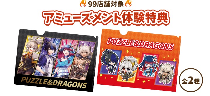 クリアファイル