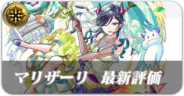 マリザーリ バナー