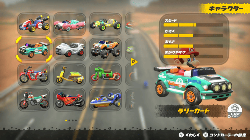 カートのカスタマイズ廃止