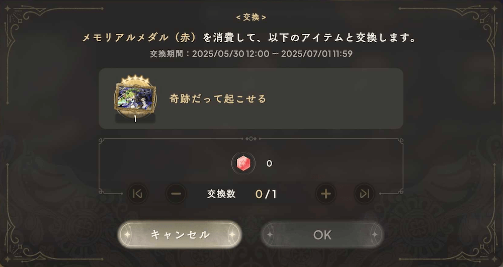 イベント_ポートレイト交換