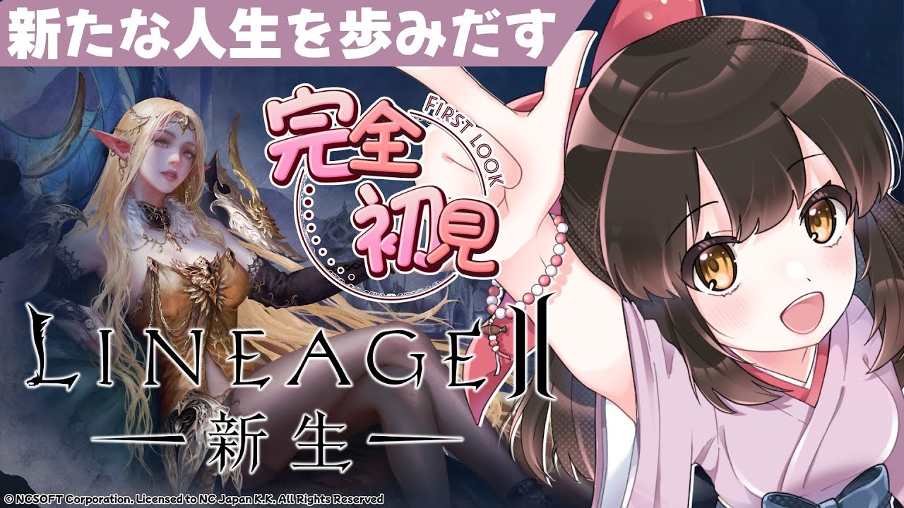 水戸わかなさん第1回