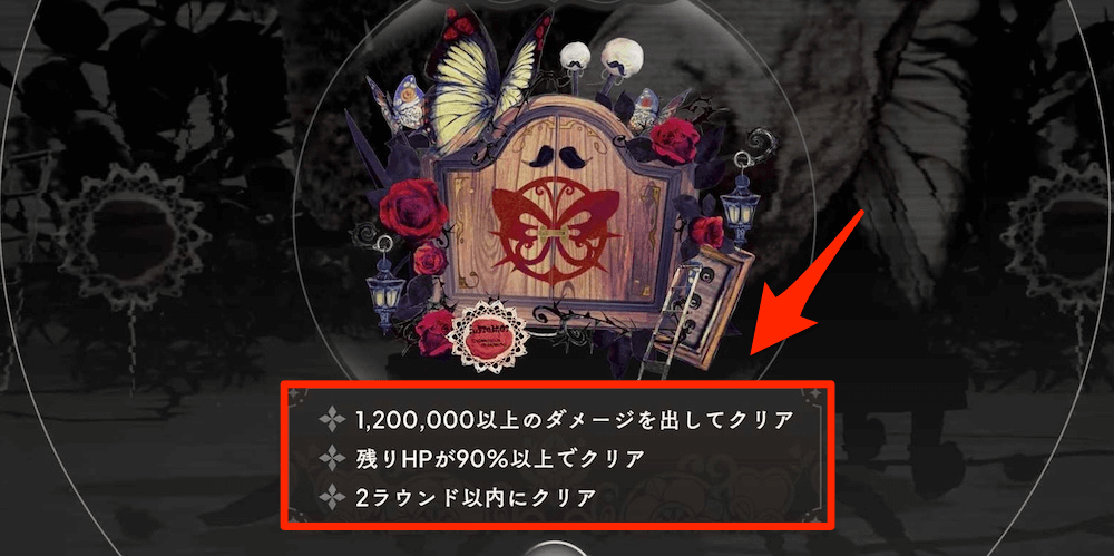 カオス_ミッション