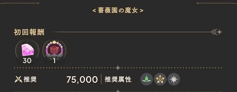 カオス_薔薇園の魔女